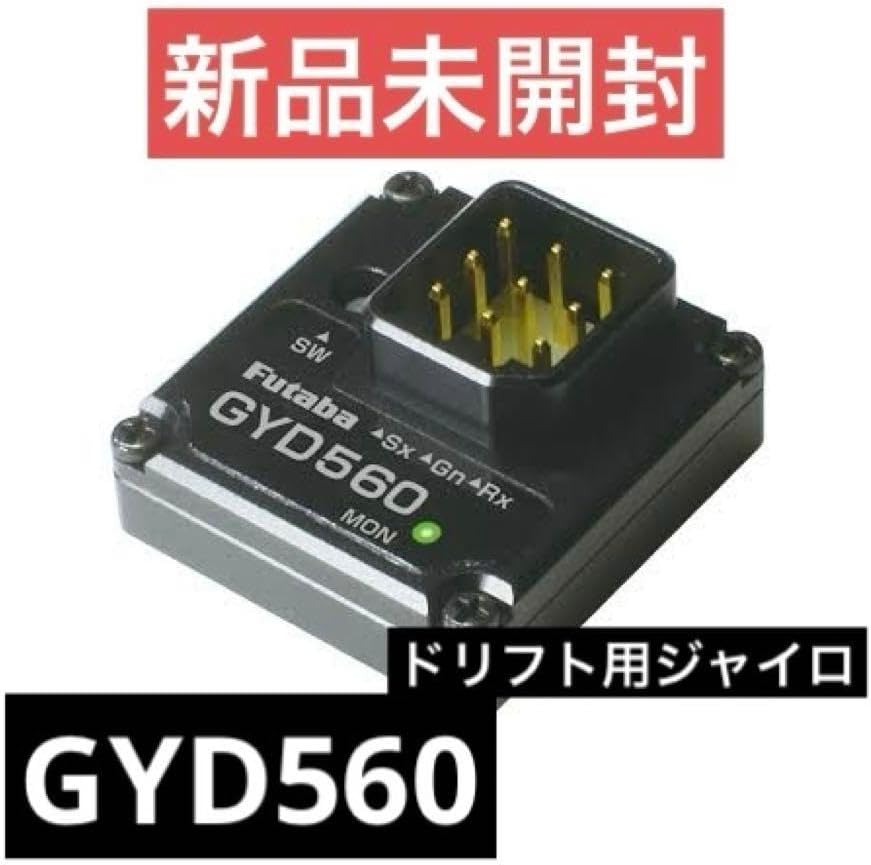 フタバ GYD560ドリフト専用ステアリングジャイロ 【新品未開封】 フタバ GYD560ドリフト専用ステアリングジャイロ 未開封